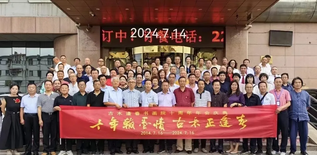 书画院.jpg 书画院.jpg