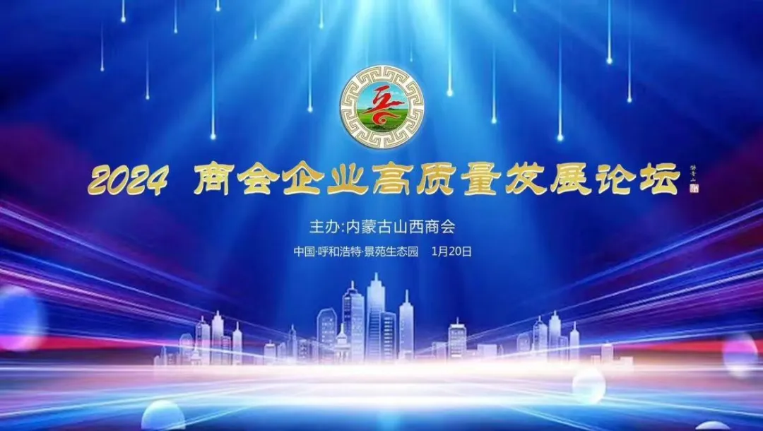 高质量发展论坛.jpg 高质量发展论坛.jpg